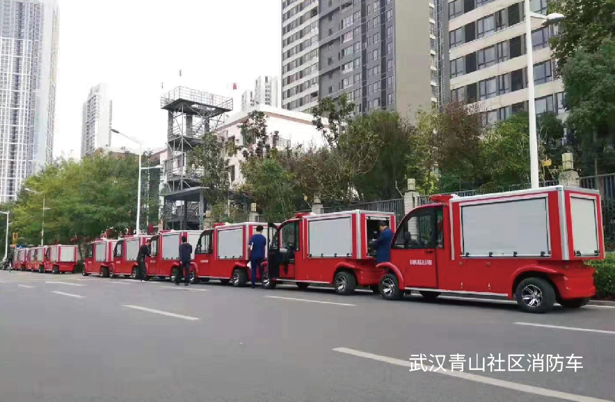 武汉青山社区消防